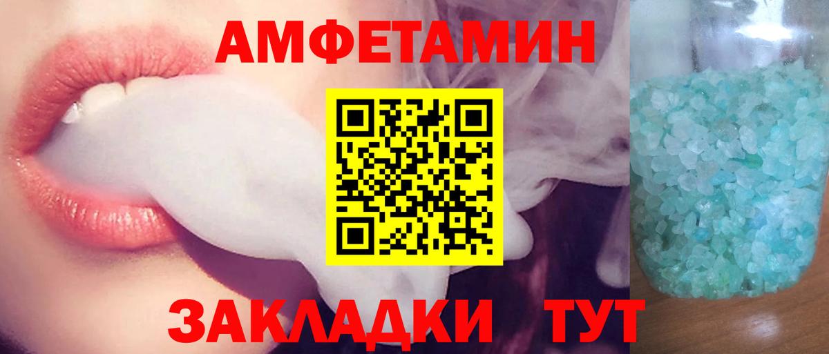 Амфетамин 97% Тулун