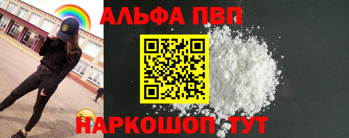Наркошоп  Гашиш  Вход с VPN  Cocaine  Тулун  МЕФ   A-PVP СК кристаллы 
