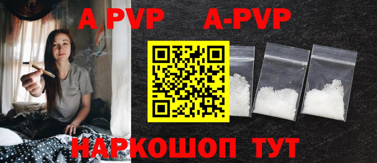 A PVP Crystall  Вход с VPN  где можно купить наркотик  Тулун 
