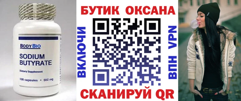 хочу   Тулун  кракен онион  БУТИРАТ оксибутират 