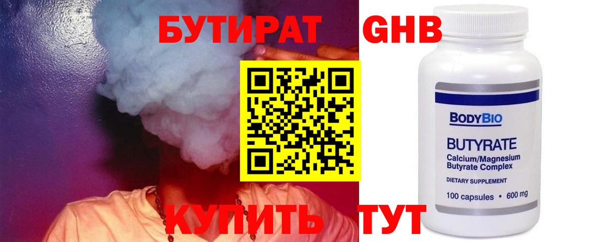 Бутират  Вход с VPN  Тулун  Бутират буратино 