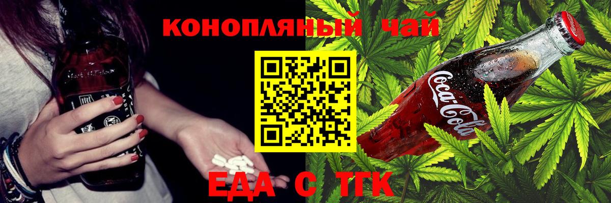 Cannafood конопля Тулун