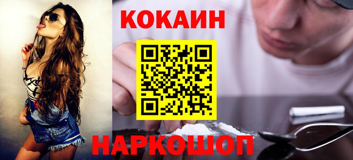 COCAIN 98% Тулун