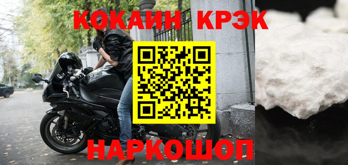 Тулун  КОКАИН Fish Scale  КОКАИН  купить наркоту  Кокаин Эквадор  Вход с VPN 