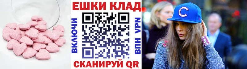 ЭКСТАЗИ 300 mg  Тулун 