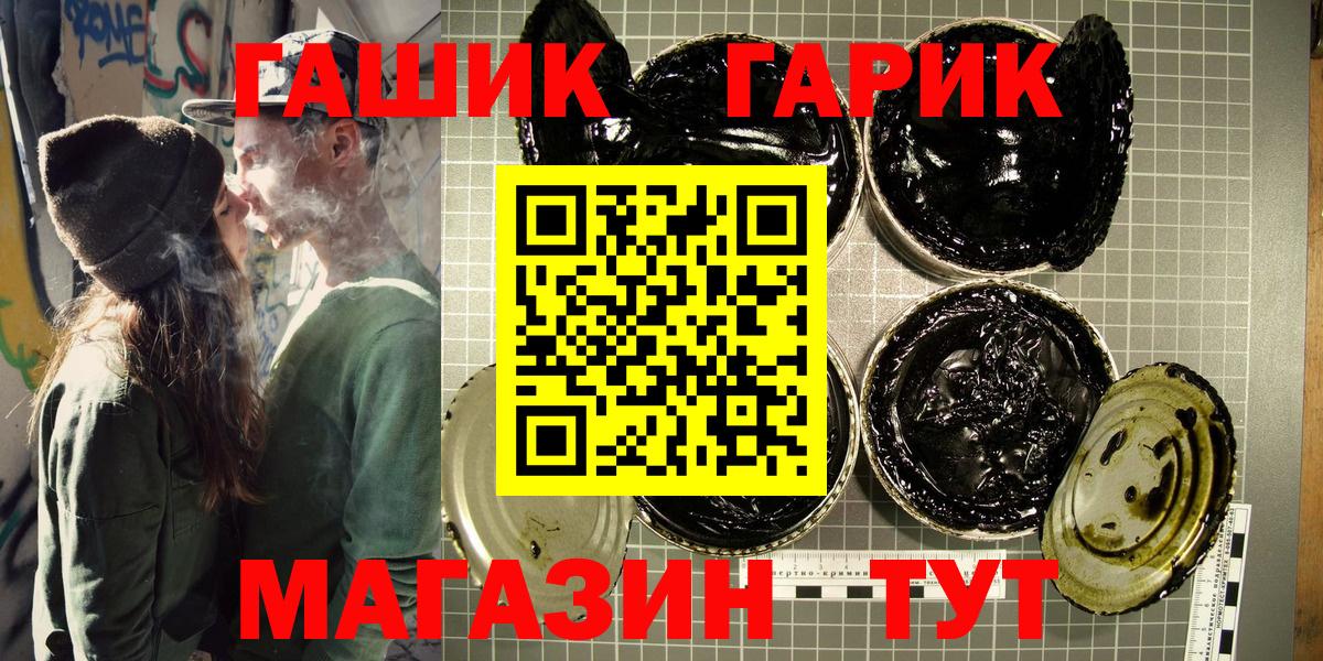 ГАШ  Вход с VPN  Тулун  ГАШИШ hashish  Гашиш Cannabis 