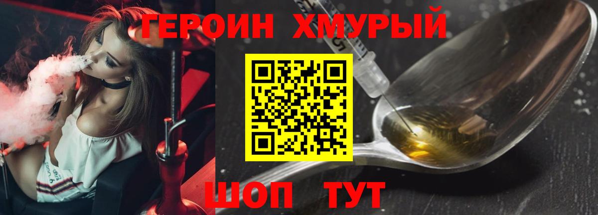 ГЕРОИН VHQ Тулун