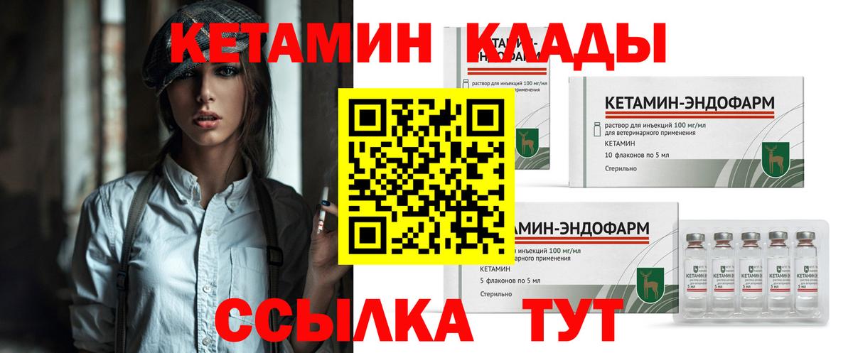 КЕТАМИН ketamine Тулун