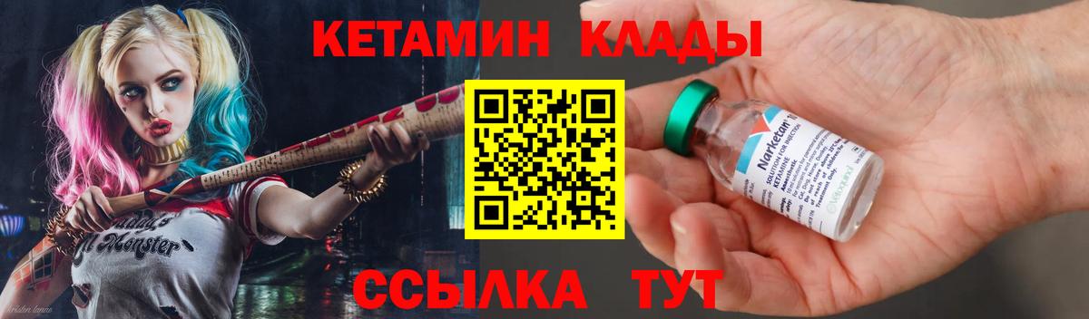 Тулун  Кетамин ketamine  дарк нет клад  Вход с VPN 