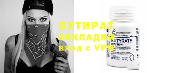 бутират Алексеевка