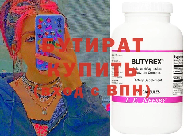 бутират Алексеевка