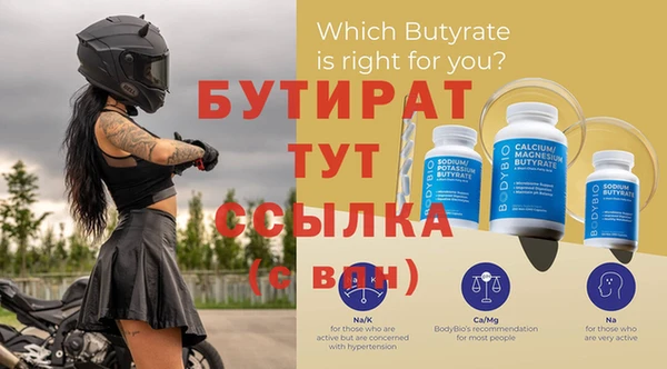бутират Алексеевка