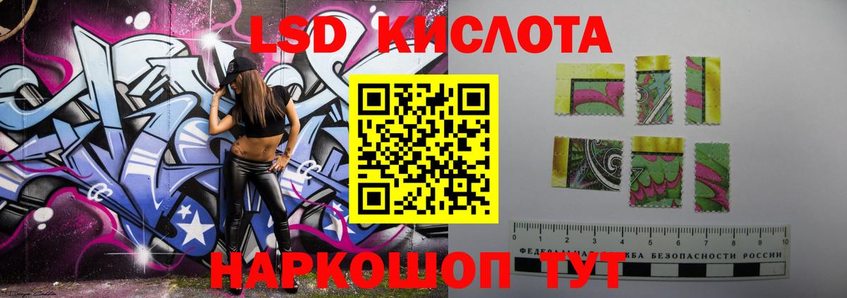 LSD-25 экстази кислота Тулун