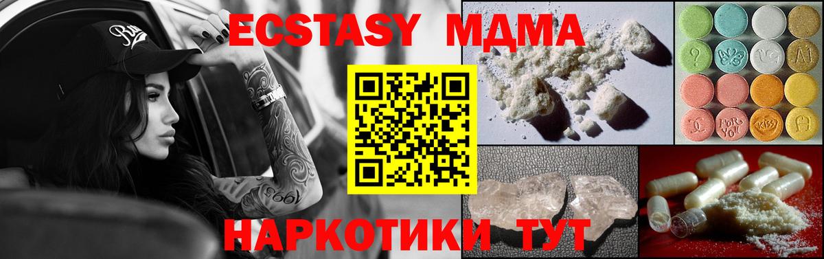 МДМА  МДМА молли  Вход с VPN  Тулун  МДМА crystal 