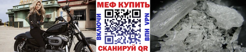 Меф кристаллы Тулун