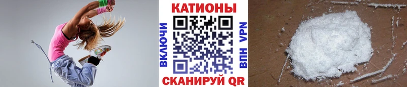 МЯУ-МЯУ мука купить закладку Тулун