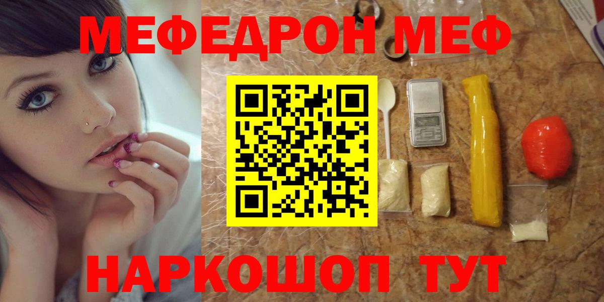 Мефедрон мука Тулун