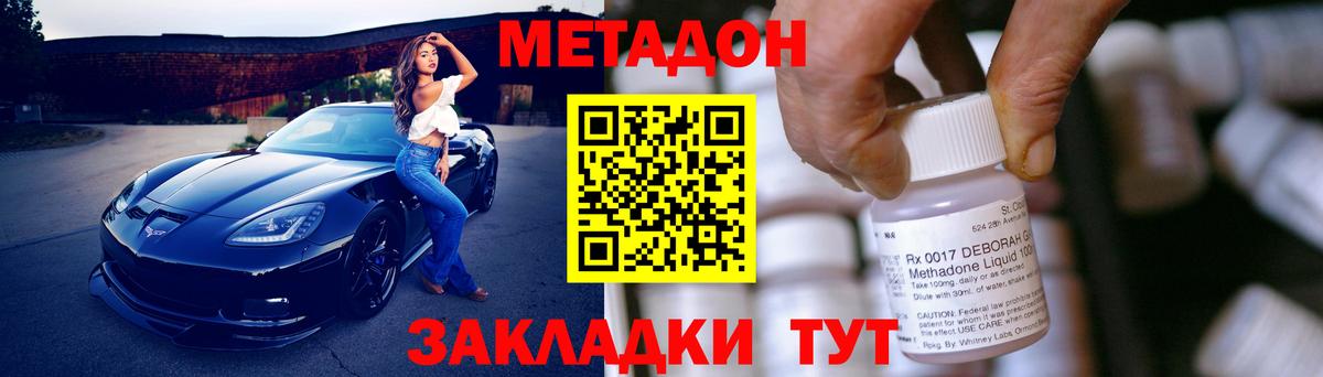 МЕТАДОН VHQ  Вход с VPN  Тулун 