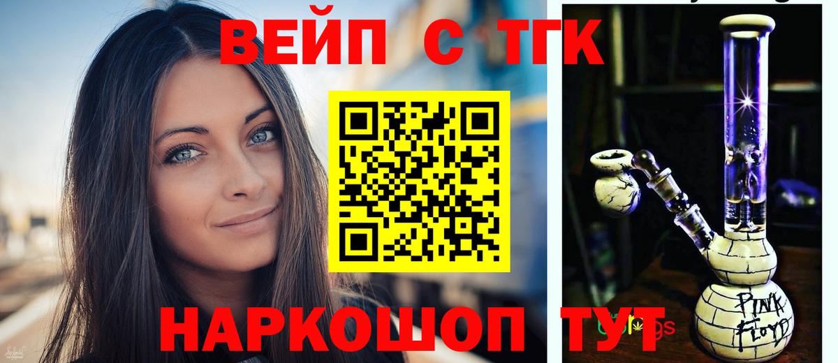 ТГК гашишное масло  Вход с VPN  Тулун  Дистиллят ТГК концентрат 